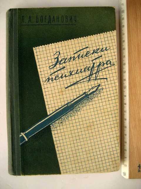 Читать записки психиатра малявина. Записки психотерапевта. Записки психиатра. Богданович Записки психиатра.