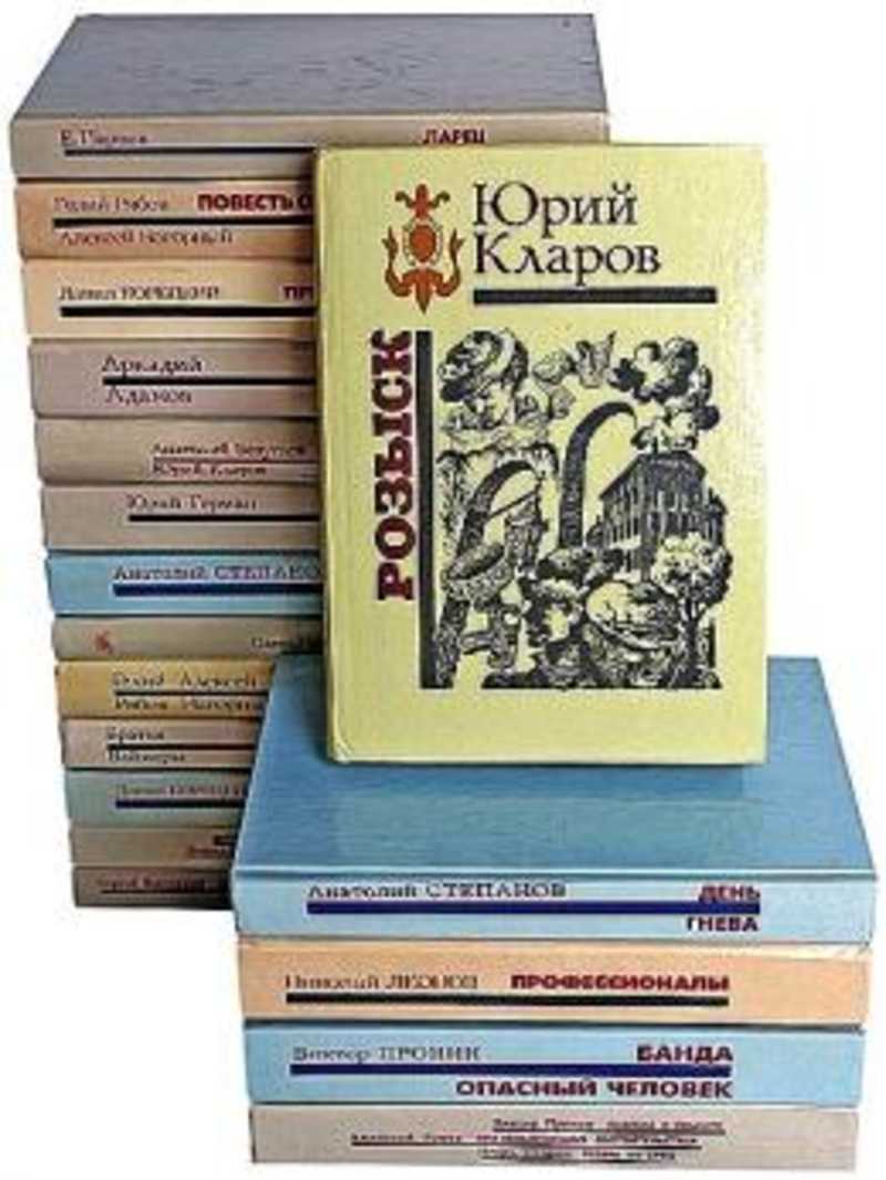 Библиотека избранных произведений о советской милиции
