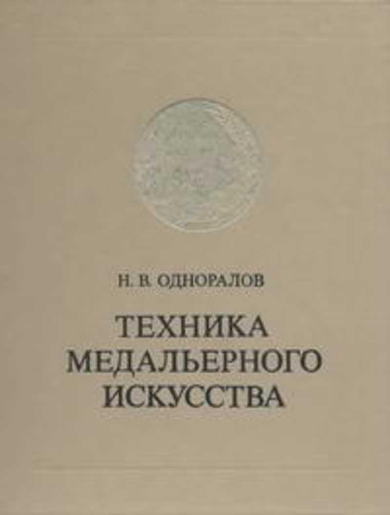 прощение сочинение 9. одноралов/. одноралов прощение. одноралов прощение. прощение это сочинение.
