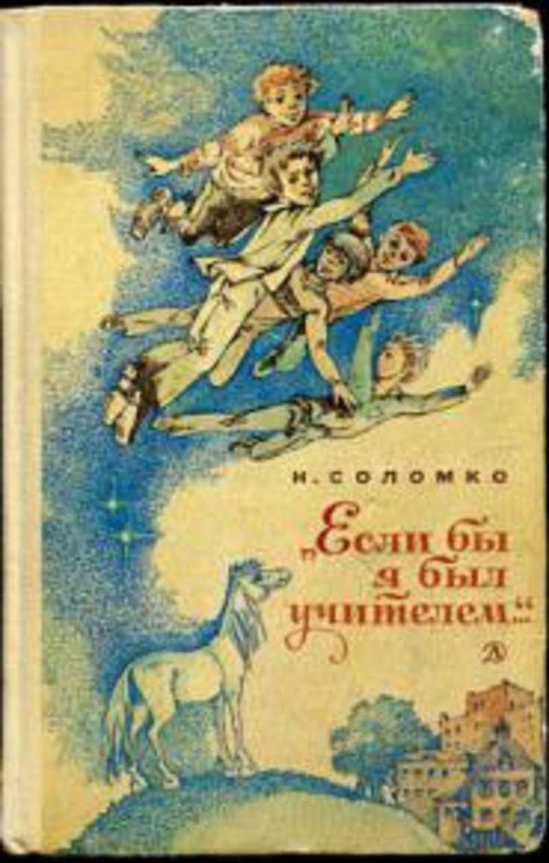 Детская литература. Купить книги из раздела.