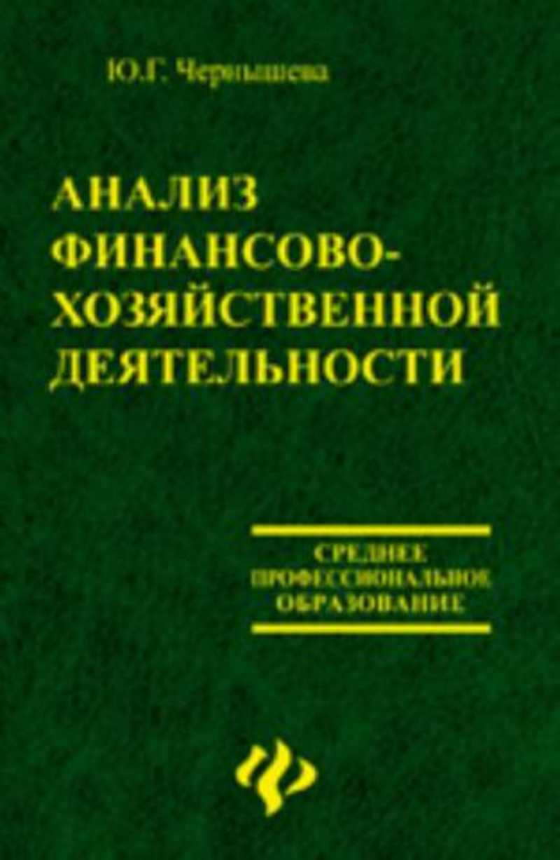 Практическая реаниматология. И.В Ремизов основы реаниматологии для медицинских сестер. Учебник немецкий язык для медицинских колледжей Мурадханова. Учебник по реаниматологии. Немецкий язык справочник.