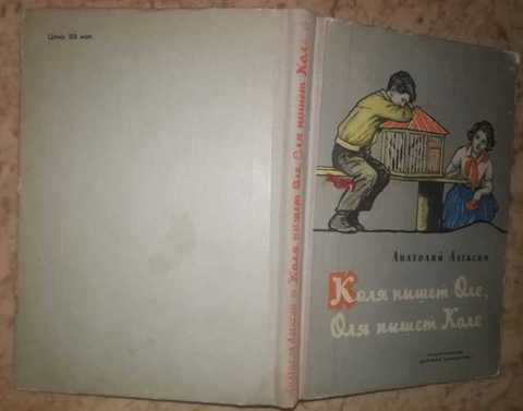 Коля рисует книга