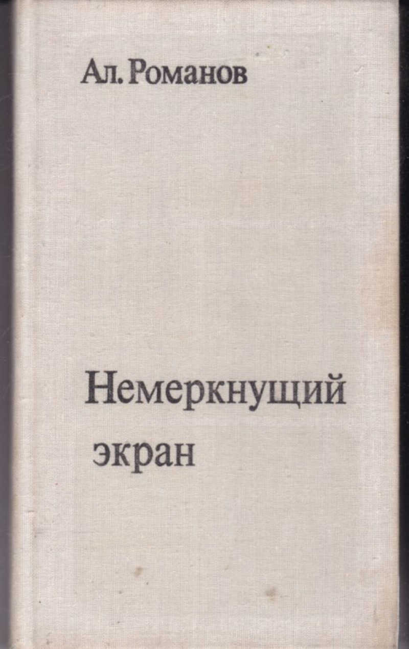 давиташви́ли джуна книги. леночка из записок журналистки. дорога длиною в полвека книга рязань. книга записки газетчика. записки журналиста.