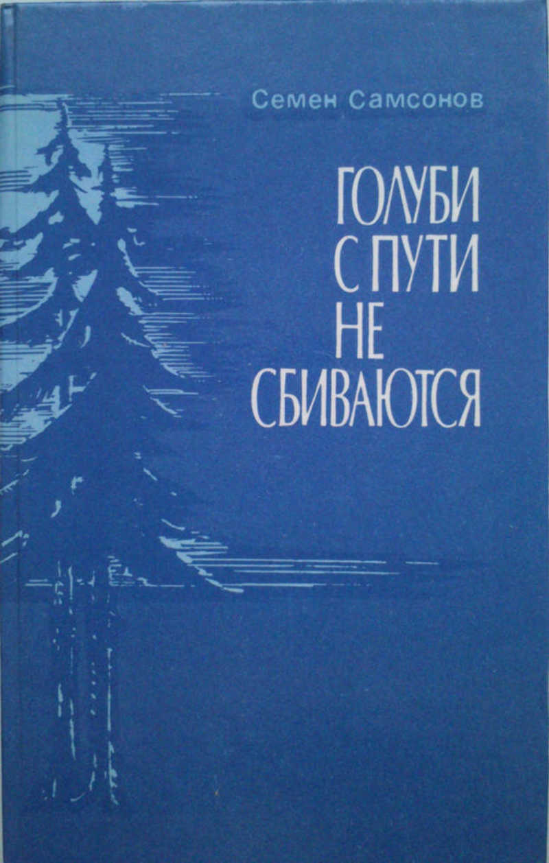 Глоуби с пути не сбиваются