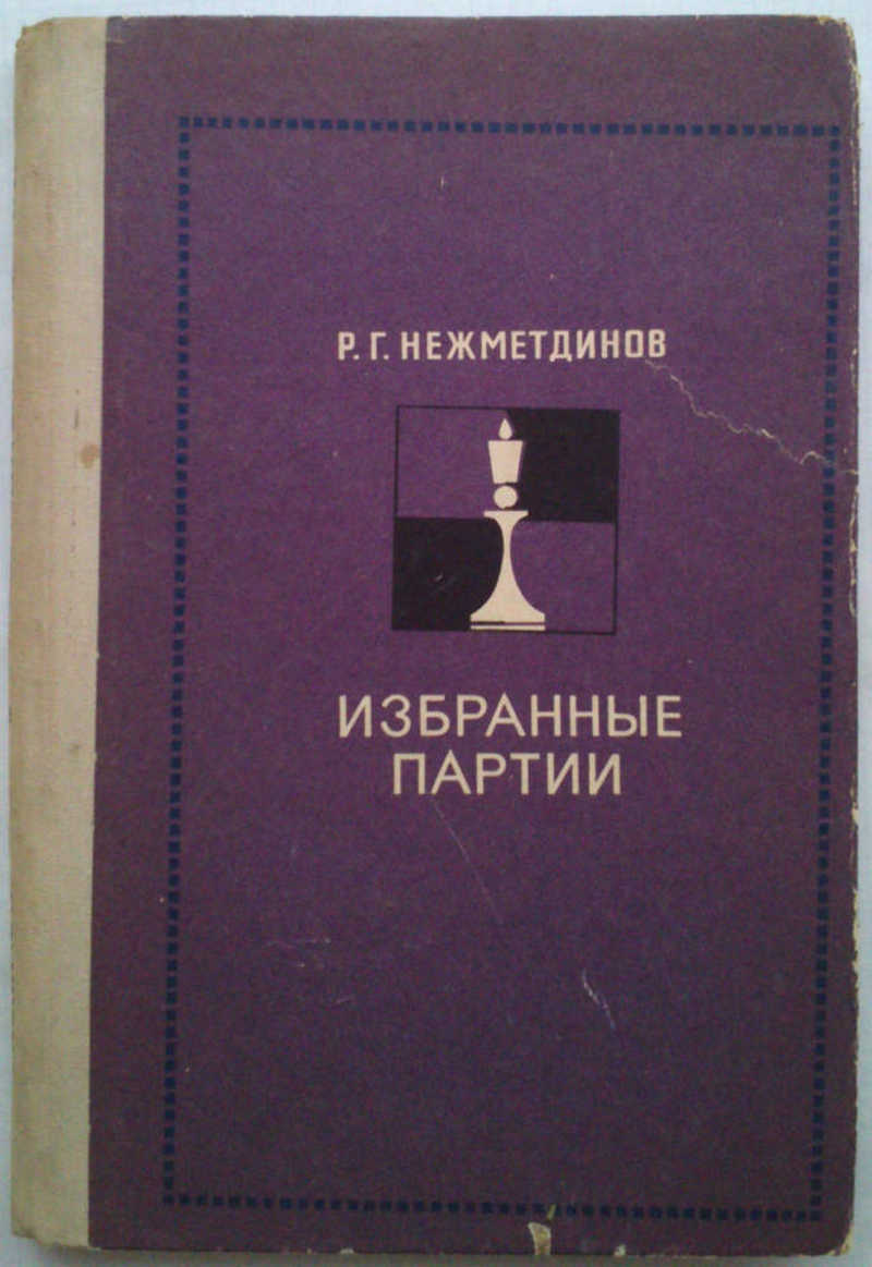 Шахматы, шашки, карточные и логические игры. Купить книги из раздела.