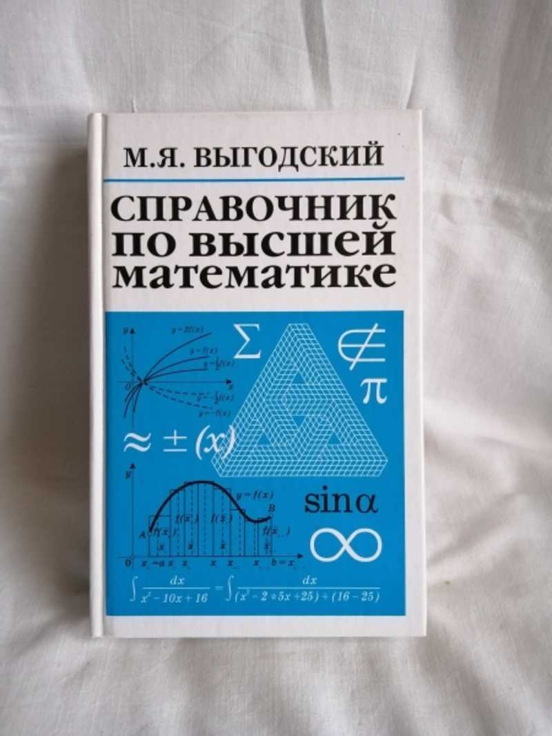 Математик pdf