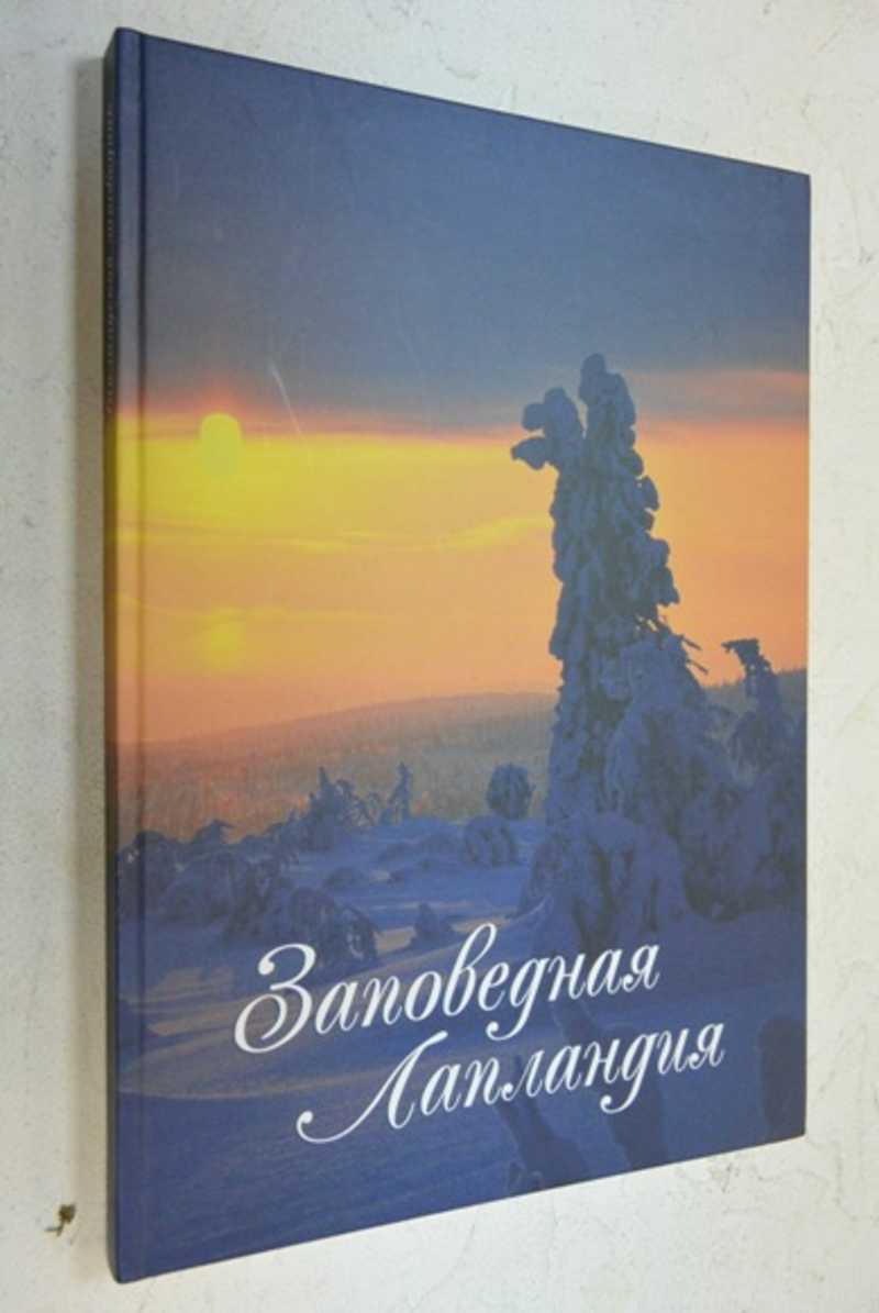 Заповедная Лапландия. Времена года