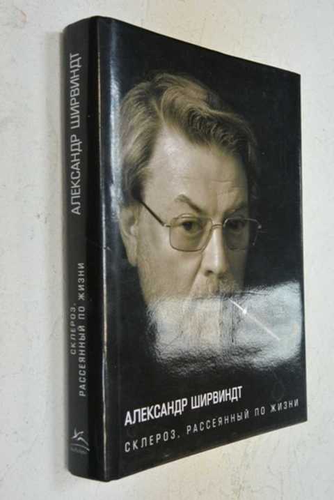 Ширвиндт презентация книги