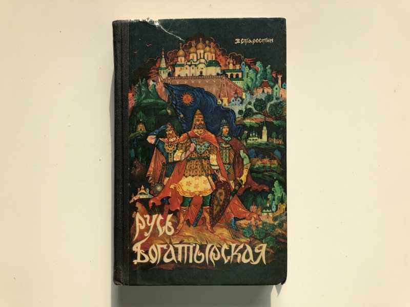 богатырская сила отзывы