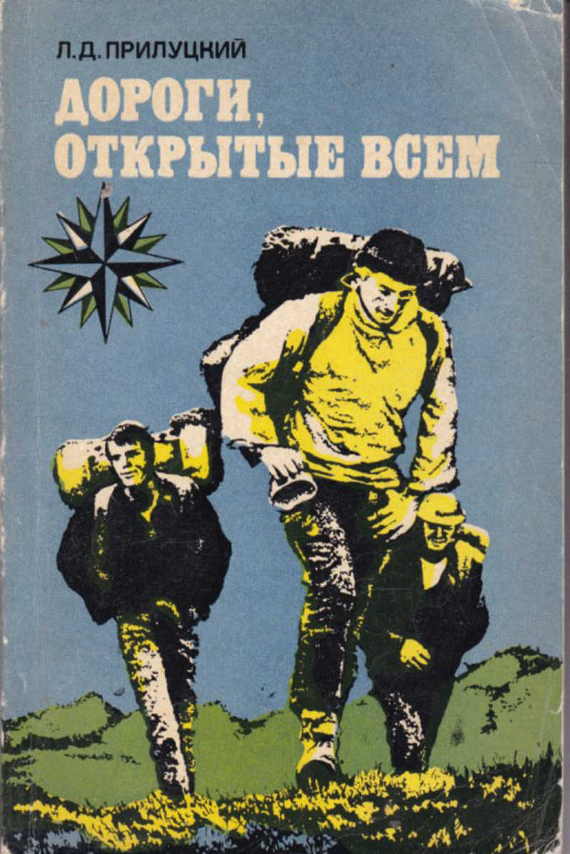 открытый путь книга. книга волшебный мир. открытая дверь. саморазвитие человека. путь христа.