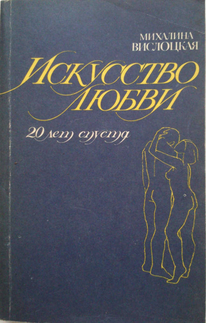 Искусство (двадцать лет спустя)