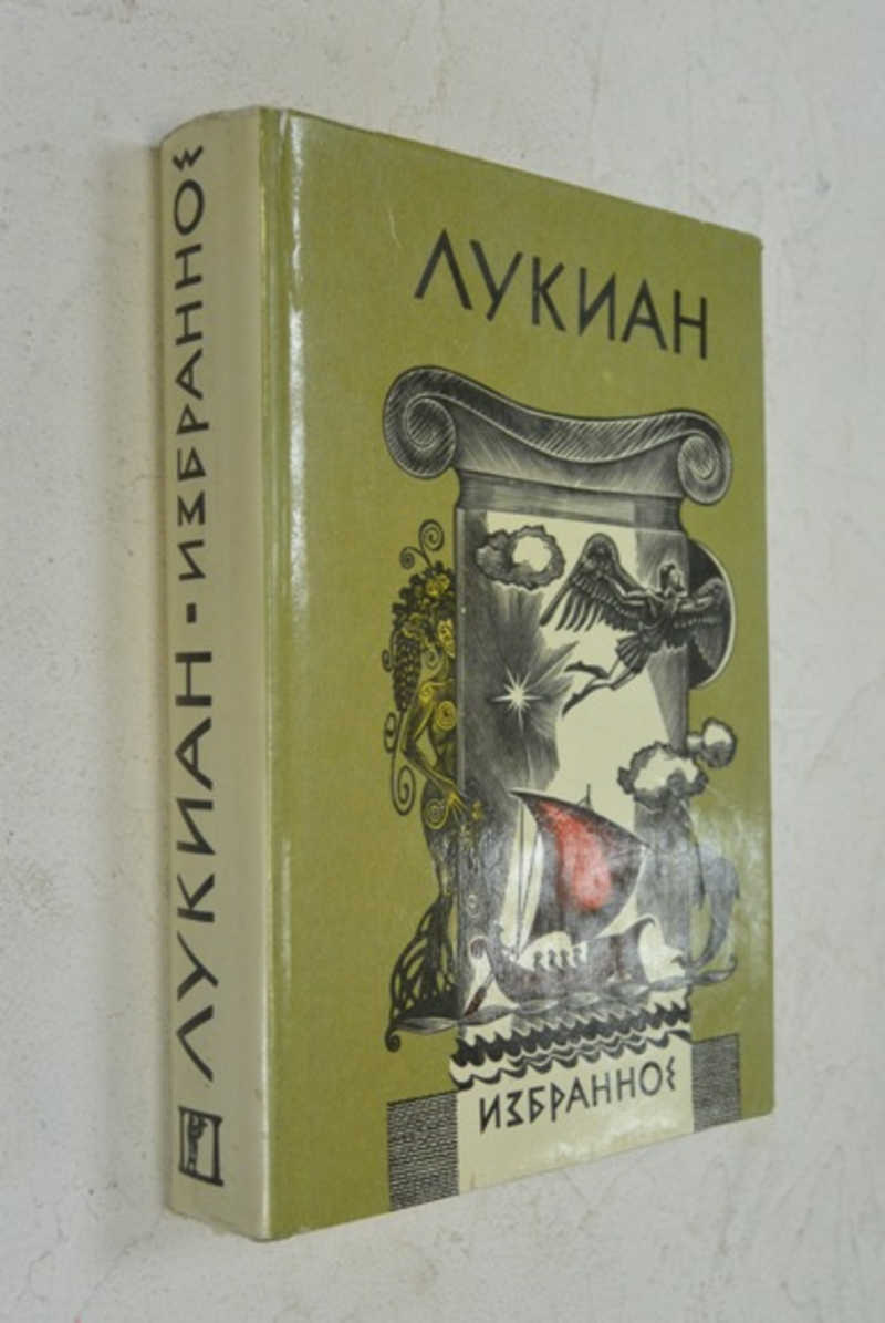 Избранное