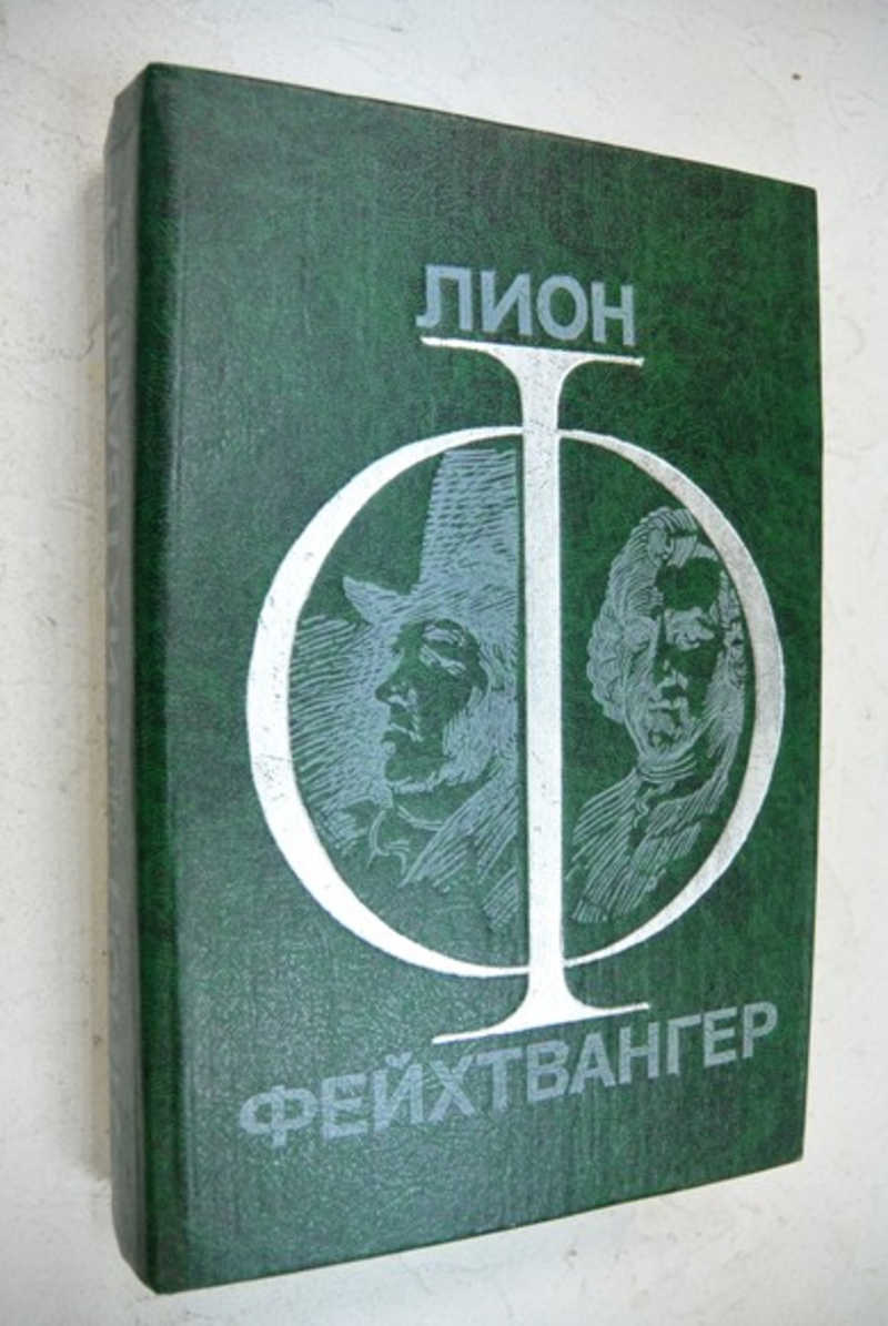 Гойя. Мудрость чудака