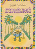  - предпросмотр