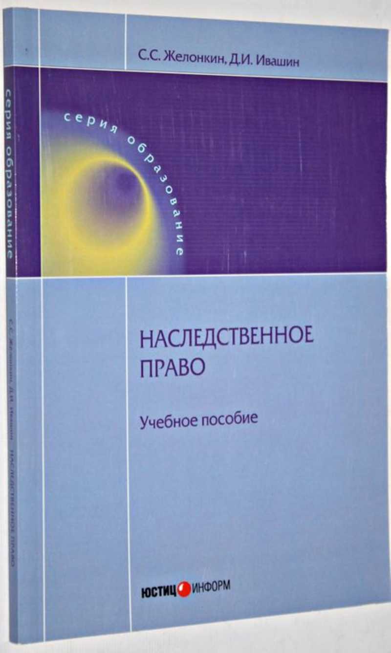 право. книги по медицинскому праву. медицинские пособия. римское право читать. авакьян конституционное право учебник.