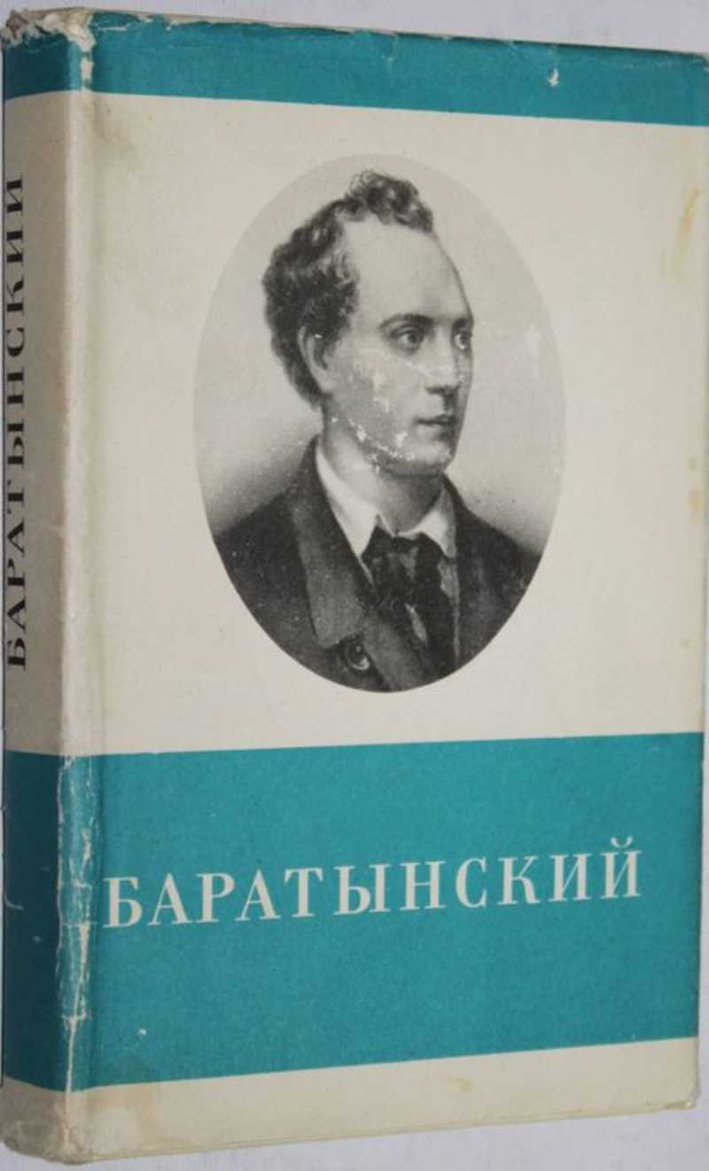 Баратынский финляндия