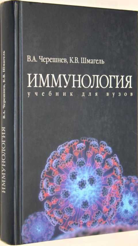 Книга Форма Жизни 4 Евгений Черешнев Купить