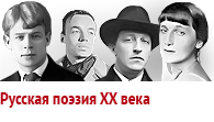 Книги русских поэтов XX века