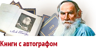Книги с автографом